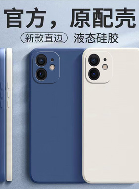 适用苹果11手机壳iphone11promax液态硅胶软保护套11pro全包摄像头精准孔11pro max轻薄防摔纯色简约直边魔方