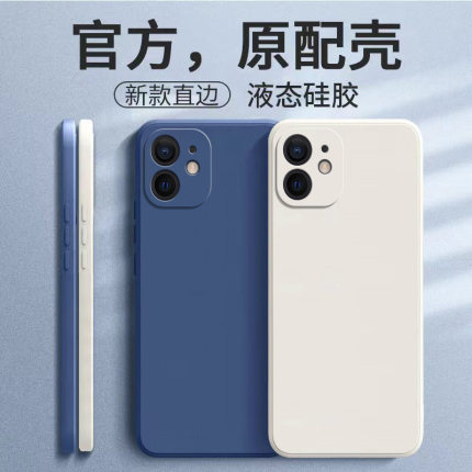 适用苹果11手机壳iphone11promax液态硅胶软保护套11pro全包摄像头精准孔11pro max轻薄防摔纯色简约直边魔方