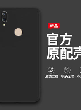 vivoy95液态硅胶简约男女防摔薄