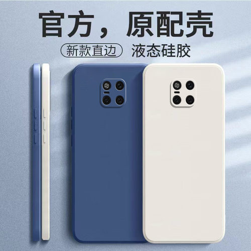 华为mate20液态硅胶简约男女防摔
