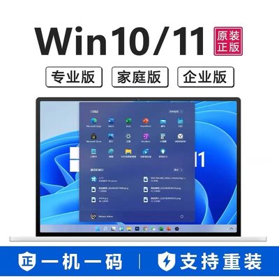 win10专业版永久激活家庭升专业