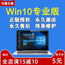 win10专业版 秘钥windows11序列号产品电脑系统密钥 激活永久家庭升级10专业版