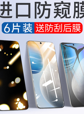 适用vivox60全屏钢化膜x50x30x27防摔手机膜vivoz1z3z5x防窥膜y93y85y70y5s全包水凝膜s9s7s1pro高清护眼s15