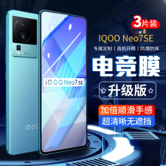 neo8pro适用vivoiqooneo7se全屏钢化膜neo7防摔防爆iqooneo6手机膜neo6se防指纹iqooneo5磨砂钢化膜neo3贴膜