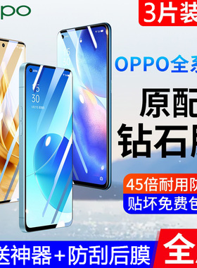 适用opporeno8全屏钢化膜reno7/reno6pro+手机膜r17/r15/r11防摔防爆k10防窥膜k9/k7x保护膜5G贴膜a97a72a55