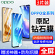 reno6pro 手机膜r17 r15 适用opporeno8全屏钢化膜reno7 r11防摔防爆k10防窥膜k9 k7x保护膜5G贴膜a97a72a55