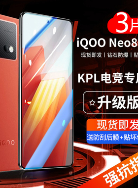 适用vivoiqooneo8钢化膜全屏覆盖neo8pro手机膜iqooneo7全包边贴膜neo7竞速版磨砂防指纹neo6se/neo5防窥膜