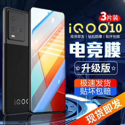 vivoiqoo10磨砂钢化膜