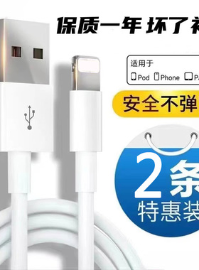 数据线适用苹果13充电线11充电线iPhone14promax快充12pro闪充电器i15苹果16头PD长xr冲7/se闪充平板8P车载XR