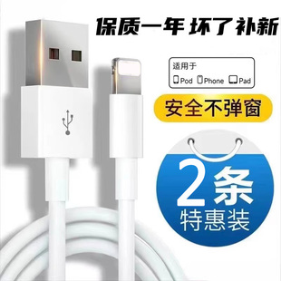数据线适用苹果13充电线11充电线iPhone14promax快充12pro闪充电器i15苹果16头PD长xr冲7 se闪充平板8P车载XR