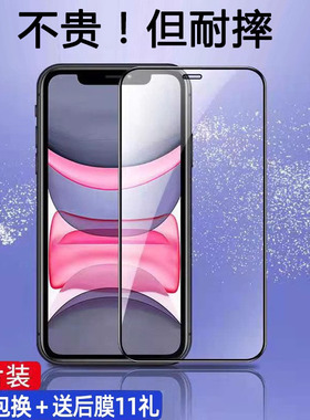 适用于苹果15/16pro钢化膜iphone11pro全屏手机膜12p13苹果xsmax护眼抗蓝光14promax防摔保护膜ip17防窥膜Air