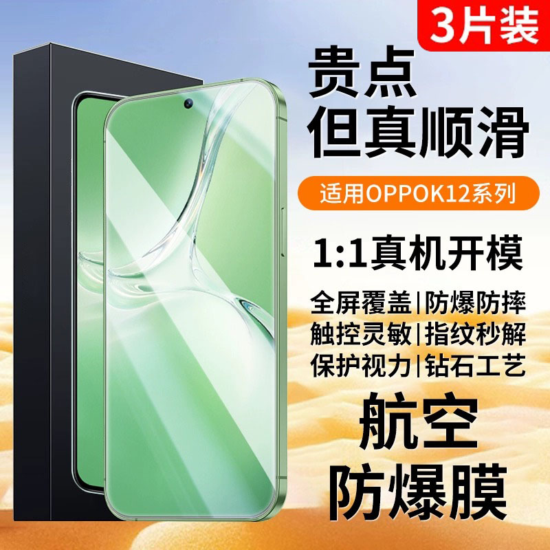 适用oppok12全屏钢化膜k11防摔防爆oppok10pro防指纹抗蓝光oppo秒贴手机贴膜k9x防窥保护膜k12全包覆盖无白边