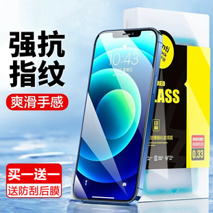 13钢化膜iPhone12promax手机膜Pro贴膜全屏11防尘网xr防指纹8Plus全包xsmax防爆7p防摔se3防窥膜 适用苹果14