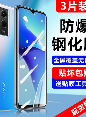 适用vivoy72t钢化膜y72/y70s/y70t手机膜防摔防爆vivoy71t/y73s/y74s防窥膜防偷窥y76s抗指纹水凝膜y72t软膜
