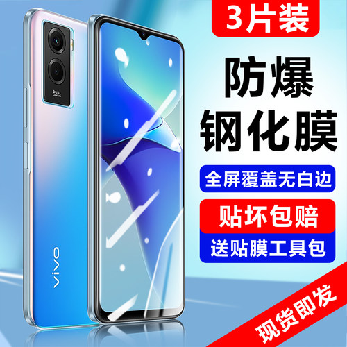 vivoy72t全屏覆盖钢化膜
