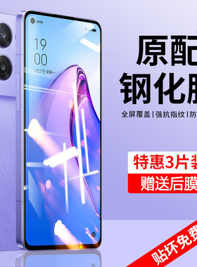 适用opporeno5全屏钢化膜reno6/reno7pro手机膜r17/r15/r11防摔防爆k10防窥膜k9/k7x保护膜5G水凝膜a97a72a55