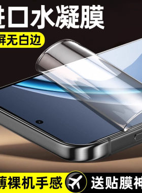 适用oppoK13turbo防爆水凝膜