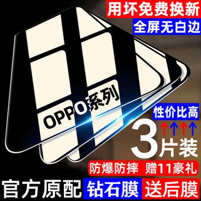 适用oppor17r15r11钢化膜reno5reno4ace2z护眼抗蓝光全屏手机保护膜oppoa91a83全包保护膜k7k5a3a1防摔防窥膜