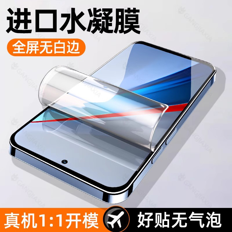 适用vivoiqoo13水凝膜超声波指纹解锁iqoo12pro高清无白边iqoo11s手机膜iqoo10pro/9/8防摔防爆vivoiqoo5软膜