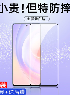适用华为荣耀50se钢化膜x30i/x30max手机膜荣耀30s全屏覆盖v30pro防窥膜30青春版lite防偷窥honor防摔防爆膜