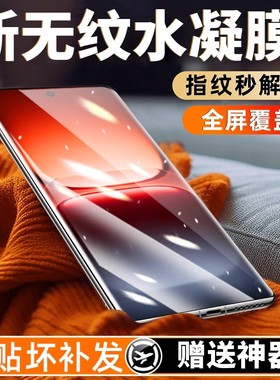 [超声波指纹解锁]适用iQOO15高清水凝膜13/12无白边11s全屏iqooz10x手机软膜z9turbo/z8防窥neo7保护膜neo5se
