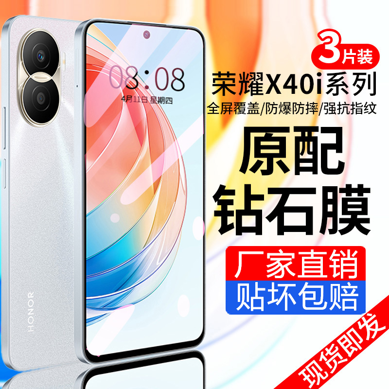 适用华为荣耀x40i全屏钢化膜x30max防摔防爆x30i/x10max手机膜honor50se防窥膜荣耀30青春版水凝膜20s/play4t 3C数码配件 手机贴膜 原图主图