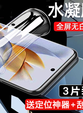 适用荣耀90pro手机膜x50水凝膜70/60曲面honor80全屏100/200软膜magic5/6高清x40贴膜30/50华为pro至臻se/v/+