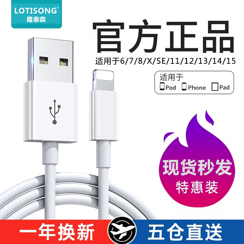 适用苹果15promax数据线iPhone14充电线器头13手机12promax快速车载11加长2米XR冲电8plus闪充ipad平板PD快充