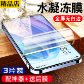 2Z手机膜oppor17r15r11plus防刮软膜k9k7x水凝冻膜a93a79a55保护膜 4se 适用opporeno7全屏水凝膜6pro reno5