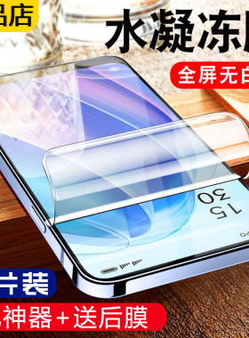 适用opporeno7全屏水凝膜6pro/reno5/4se/2Z手机膜oppor17r15r11plus防刮软膜k9k7x水凝冻膜a93a79a55保护膜