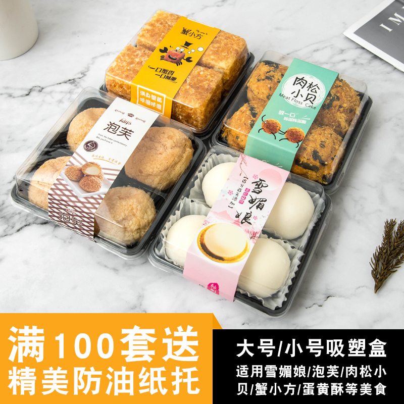 4粒装蛋黄酥包装盒雪媚娘盒子泡芙肉松小贝蟹小方草莓脆酥小贝盒|ruв категории кухня/посуда, барбекю/выпечка утварь, выпечка diy приборов, закуски коробку/упаковка мешок - от Buy2taobao.com для оказания профессиональной услуги покупки агента Taobao