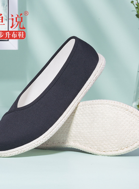 蝉说千层底女鞋春秋新款二级手工布鞋一脚蹬汉唐民族国风休闲单鞋