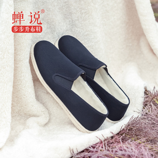 蟬說千層底棉鞋 保暖輕薄低幫加絨大碼 休閑步步升手工布鞋 男秋冬季