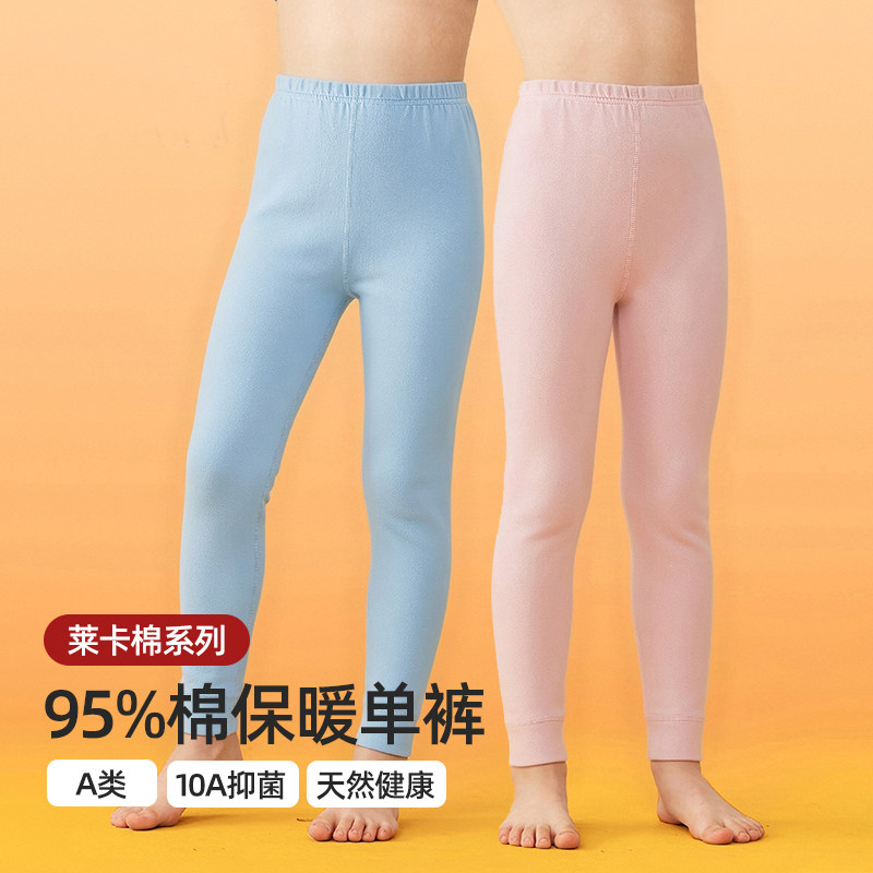儿童纯棉秋裤内穿保暖