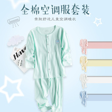 婴儿套装 男童女童夏装 薄款 宝宝睡衣夏季 纯棉婴幼儿空调服儿童长袖