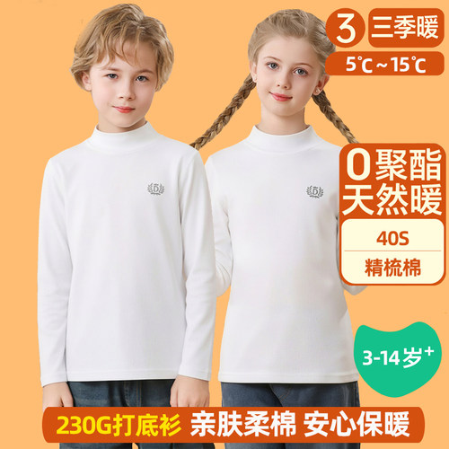 儿童秋衣上衣中领打底衫
