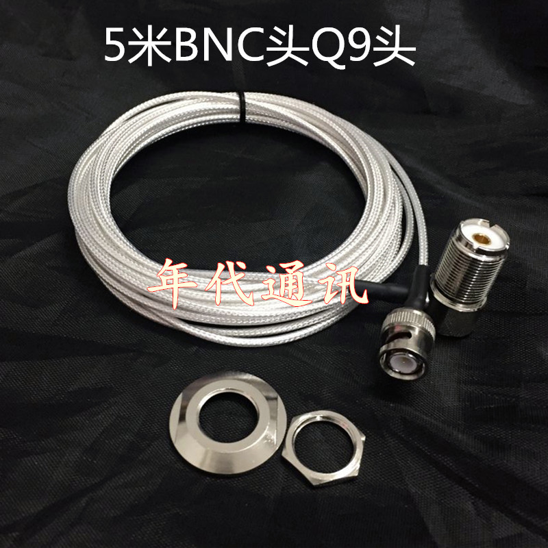 车台延长馈线 适用拉GM3688 GM3188 MD780G BNC Q9头