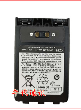 适配FT3DR/FT5DR/VX-8DR对讲机电池2200国产锂电SBR-14LI