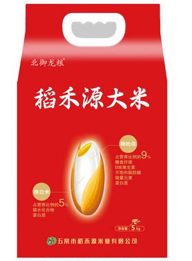 东北大米稻禾源大米5公斤真空包装