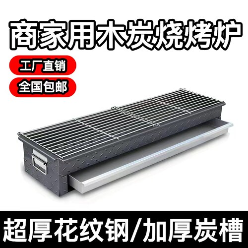 木炭商用摆摊夜市铁烧烤炉2.5厚