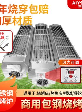 商用包钢碳炉烧烤炉加厚不锈钢摆摊夜市户外炉子风机款木炭烧烤架