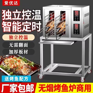 烤鱼炉商用电烤鱼箱专用燃气煤气木炭饭店全自动大型不锈钢烤鱼机