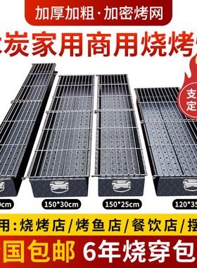 木炭商用摆摊夜市铁烧烤炉2.5厚