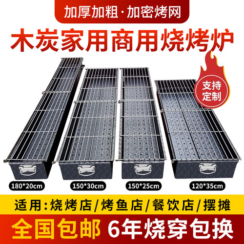 木炭商用摆摊夜市铁烧烤炉2.5厚