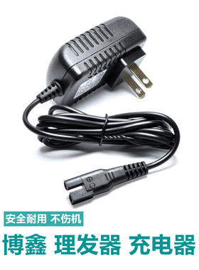 理发器充电器配件推剪充电线