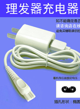 儿童理发器电推剪充电线配件