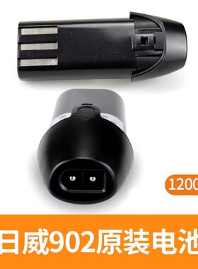 日威理发器原装充电器电池