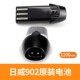 F17 日威电推剪充电器理发器900 S7电池推剪配件 F35 F21 901 902