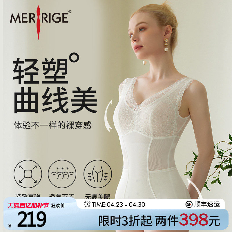 【限时特价】美人计|收腹美臀 塑身美背后脱塑形衣|merrige官方
