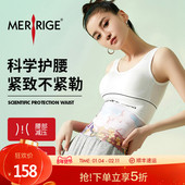前低后高印花束腰带透气 美人计 腰封护腰带 merrige官方旗舰店